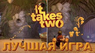 обзор игры It Takes Two