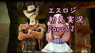 【エスカ＆ロジーのアトリエ】初見実況動画Part72【レイファーの激辛イベント！】