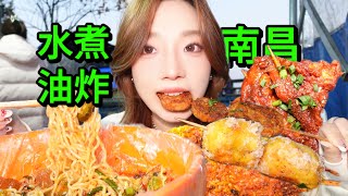 [4K]南昌小區門口的無名水煮油炸，爆辣好吃！炸香蕉甜品。Unnamed boiled and fried, spicy and delicious, Nanchang