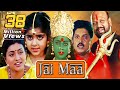 Jai Maa  | Full Movie | Kottai Mariamman | Latest Hindi Dubbed Movie | Roja | Simran