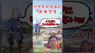 【スマブラsp】ハ イ テ ン シ ョ ン ス マ ブ ラ 切 り 抜 き #テリー #スマブラsp #スマブラ #即死コンボ