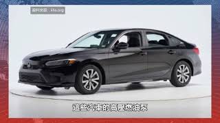 【天下新聞】全國: 因燃油泵問題 本田召回超過70萬輛車 Nationwide: Honda recalls over 700,000 vehicles due to fuel pump issues