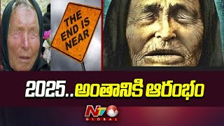 Baba Vanga Predictions: 2025లో ఆరంభం... 5079 నాటికి  పూర్తిగా అంతం | Ntv Global