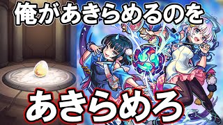 【モンスト】風神雷神ーッ！俺の最期のオーブだぜ！受け取ってくれえええええ！！