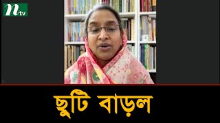 ২০২২ সালের এসএসসি ও এইচএসসি পরীক্ষা সংক্ষিপ্ত সিলেবাসে