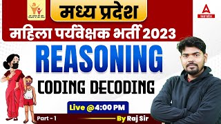 MP Mahila Supervisor Reasoning Classes | Coding Decoding | by Raj Sir #1