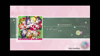 [LLSIFAS] muse - Bokura Wa Ima No Naka De [Gameplay | Advanced Difficulty]