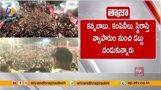 తాడేపల్లి ప్యాలస్ గేట్లు పగలగొట్టే వరకు యువగళం కొనసాగిస్తా: లోకేష్ | Nara Lokesh Fires On Kannababu