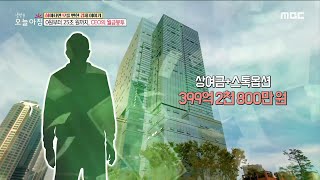 [생방송 오늘 아침] 부회장님이 20만원짜리 청바지를?! CEO의 월급봉투!, MBC 210825 방송