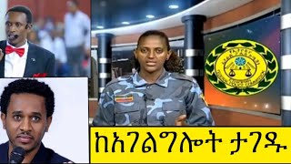 እስራኤል ዳንሳ ሐሰተኛ ነቢይ እንደሆነ የኢትዮጵያውያን ወንጌላውያን አብያተክርስቲያናት ሕብረት ፕሬዝዳንት ፓስተር ፃዲቁ አብዶ በ32ኛው ጉባዔ አስታወቁ !!!