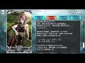 【fgo】プトレマイオス＆杉谷善住坊 イベントクリア後開放プロフィール集【fate grand order】