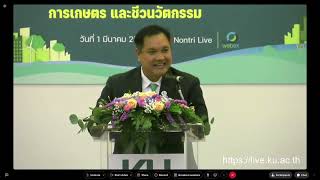 การประชุมทางวิชาการ ครั้งที่ 61