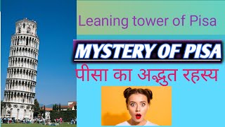 Leaning tower of Pisa (पीसा की झुकी हुई मीनार)-- Mystery of Pisa  #PISA(Italy)