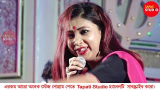 Shal Tole Bela Dubilo || Jumur Gaan || Poushali Banerjee || Folk Song Bangla || Tapati Studio