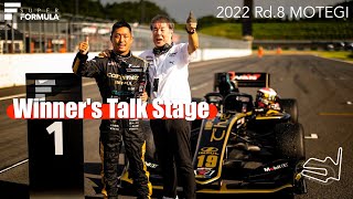 SF優勝ドライバーステージトーク 関口選手  | 2022 SUPER FORMULA Rd.8 MOTEGI