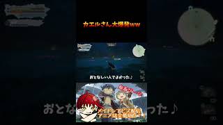 [メイドインアビス]カエルが爆破した！w #shorts #メイドインアビス闇を目指した連星 #ゲーム実況 #チャンネル登録お願いします