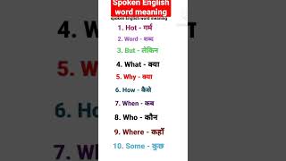 Spoken English word meaning English to hindi. #shorts #youtube #english