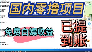 空投网赚项目/零撸项目/搬砖项目/副业零撸/零撸空投/WEB3空投/免费空投/Airdrop/零撸NFT/国内零撸/签到零撸/从黔宝