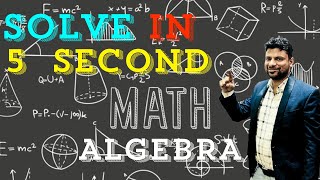 भाग 3. Algebra short trick solve in 5 second