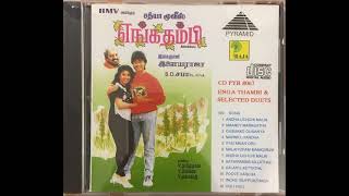 Ithu Maanodu | Enga Thambi | Arun Mozhi | Uma | Ilayaraaja | Audio CD Song