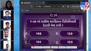 T-20 ના ગૂગલ કોણ ?- બારમો શો