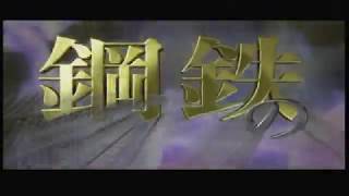 Heavy Metal Thunder PS2 intro in HD(ヘビーメタルサンダー, Hebī Metaru Sandā)