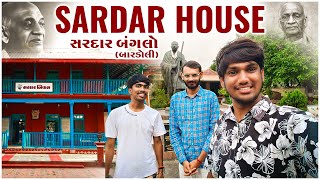 Sardar House || Bardoli Swaraj Ashram || Vallabhabhai Patel House