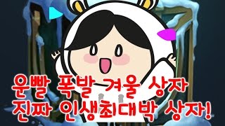 상자깡 22개 대박.. 운빨 폭발! 왜 이래?! [떡호떡] 30만원짜리 영혼 약탈자 베인