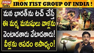 ఈ సైనికులు శక్తివంతులు సాహసవంతులు! These men are highly effective and powerful! | #premtalks