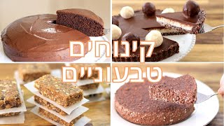 קינוחים טבעוניים – 4 מתכונים שאתם חייבים לנסות