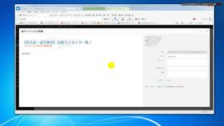 【エッジプラス1】ロゴ画像の指定とアップロードの方法(WordPress版)