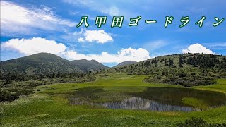 【青森県青森市】八甲田ロープウェーで標高1,314mに！気軽に楽しめる散策コース☆八甲田ゴードライン