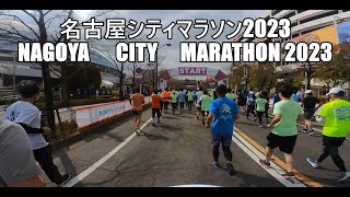 名古屋シティマラソン2023　2時間切り目指して