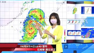 中央氣象局燦樹颱風警報記者會 _110年9月11日23:40發布