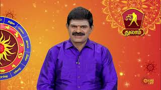 Raasi Palan - JAN 19 2025 | ஜோதிட முனைவர் கே.பி. வித்யாதரன் | Daily Horoscope in Tamil | Sun Life