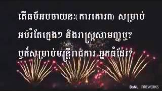 50 តើអបចាយនៈ ការគោរពសំពះ សម្រាប់អប់រំតែក្មេងៗនិងអ្នកតូចឬ