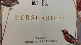 简奥斯汀 劝服 1-2 Jane Austin Persuasion