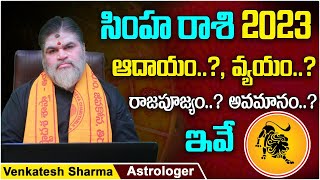 2023 Simha Rashi Telugu | Simha Rashi Phalalu 2023 | Yearly Predictions 2023 | Socialpost Devotional