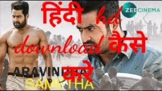 Arvind sametha full movie hindi hd download kaise karen full details