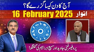 Daily Horoscope by Professor Ghani | 16-02-2025 | 66 News