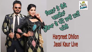 ਕਿਸ਼ਤਾਂ ਤੇ ਲੈ ਕੇ ਪਲਟੀਨਾ.... I Harpreet Dhillon Jassi Kaur Live I Latest Punjabi Song I JS Jass Music