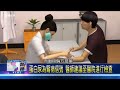 105 0916 泡泡尿腎臟病醫師：先觀察泡泡有無消失