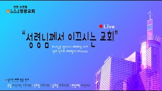 윤보환영광교회(20250130/새벽예배/축복의 징계/히12:1~13)