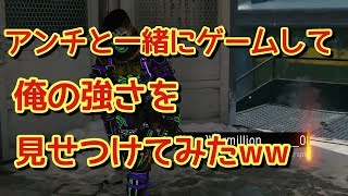 【BO4実況】アンチと一緒にゲームしたら楽しかったwww