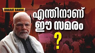 സംവരണ സമരം ശക്തമാകുമ്പോൾ... മോദി സർക്കാർ നയം തിരുത്തുമോ ? | Bharat Bandh | Protest | Reservation