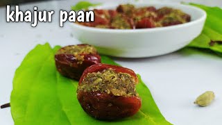 Khajur Paan | खजूर पान | Khajoor Paan recipe - Deliciously WoW!