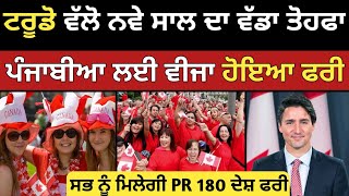 ਕੈਨੇਡਾ ਵਾਲੇਆ ਪੰਜਾਬੀਆ ਲਈ ਵੀਜਾ ਫਰੀ | Canada Visa Free 2025 | Dollar Media