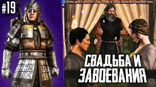 СВАДЬБА И ЗАВОЕВАНИЯ. ЧЕЛЛЕНДЖ НА 3000000! БЕЗ СМЕРТЕЙ! Mount \u0026 Blade II Bannerlord #19