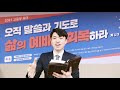 21.02.14 대동교회 고등부 설교 구름기둥과 불기둥을 주신 이유 민9 15~23