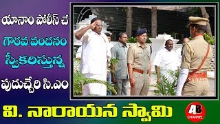 Pondicherry C.M Narayana Samy receives Guard of Honour from Yanam Police at Yanam Flag post